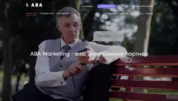 ABA Marketing отзывы и обзор. Развод, лохотрон или правда. Только честные и правдивые отзывы на Baxov.Net