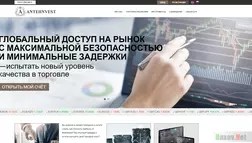 AnteiInvest отзывы и обзор. Развод, лохотрон или правда. Только честные и правдивые отзывы на Baxov.Net