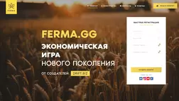 Ferma GG отзывы и обзор. Развод, лохотрон или правда. Только честные и правдивые отзывы на Baxov.Net