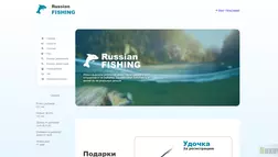 Russian Fishing отзывы и обзор. Развод, лохотрон или правда. Только честные и правдивые отзывы на Baxov.Net