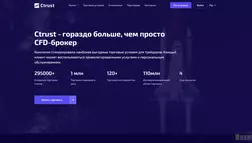 Ctrust отзывы и обзор. Развод, лохотрон или правда. Только честные и правдивые отзывы на Baxov.Net