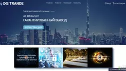 Торговая платформа отзывы и обзор. Развод, лохотрон или правда. Только честные и правдивые отзывы на Baxov.Net