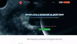 Offer-Сеть отзывы и обзор. Развод, лохотрон или правда. Только честные и правдивые отзывы на Baxov.Net