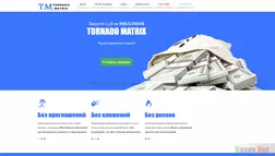 Tornado Matrix отзывы и обзор. Развод, лохотрон или правда. Только честные и правдивые отзывы на Baxov.Net