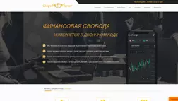 Calipso Invest отзывы и обзор. Развод, лохотрон или правда. Только честные и правдивые отзывы на Baxov.Net