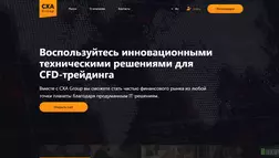 CXA Group отзывы и обзор. Развод, лохотрон или правда. Только честные и правдивые отзывы на Baxov.Net