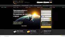 Eclipse Finance отзывы и обзор. Развод, лохотрон или правда. Только честные и правдивые отзывы на Baxov.Net