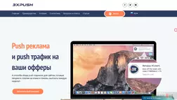 3xPush отзывы и обзор. Развод, лохотрон или правда. Только честные и правдивые отзывы на Baxov.Net