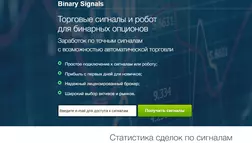 Binary Signals