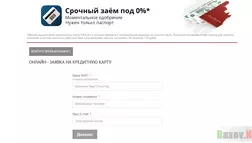 Электронная кредитная карта VIRTUAL 