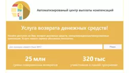 Автоматизированый центр выплаты компенсаций