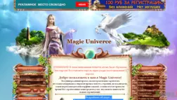 Magic univerce