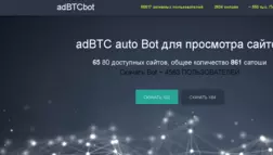 adBTCBot