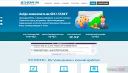 Seo-Serf.ru - Лохотрон