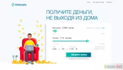 Оnlyzaim - Лохотрон