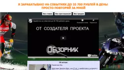 Зарипов Айрат - Лохотрон