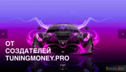 Performance car - Лохотрон