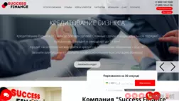 Success Finance - Лохотрон