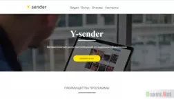 Y-sender - Лохотрон