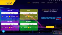 Bet+ - Лохотрон