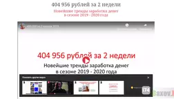Курс Алексея Винограда - лохотрон