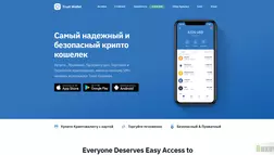 Trust Wallet отзывы и обзор. Развод, лохотрон или правда. Только честные и правдивые отзывы на Baxov.Net