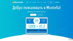 Montella отзывы и обзор. Развод, лохотрон или правда. Только честные и правдивые отзывы на Baxov.Net