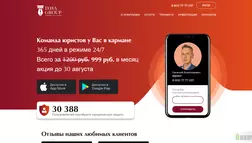 DavaGroup отзывы и обзор. Развод, лохотрон или правда. Только честные и правдивые отзывы на Baxov.Net