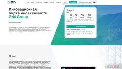 Инновационная биржа недвижимости отзывы и обзор. Развод, лохотрон или правда. Только честные и правдивые отзывы на Baxov.Net