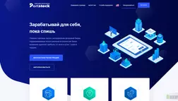 Биржа с искусственным интеллектом отзывы и обзор. Развод, лохотрон или правда. Только честные и правдивые отзывы на Baxov.Net