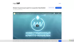 NeoWallet отзывы и обзор. Развод, лохотрон или правда. Только честные и правдивые отзывы на Baxov.Net