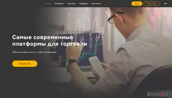 Raise Trade Ltd отзывы и обзор. Развод, лохотрон или правда. Только честные и правдивые отзывы на Baxov.Net