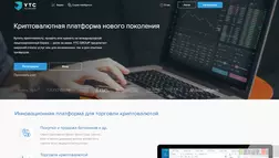 YTC-Group отзывы и обзор. Развод, лохотрон или правда. Только честные и правдивые отзывы на Baxov.Net