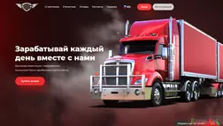 Powerful Truck отзывы и обзор. Развод, лохотрон или правда. Только честные и правдивые отзывы на Baxov.Net