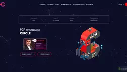 Circle Promo отзывы и обзор. Развод, лохотрон или правда. Только честные и правдивые отзывы на Baxov.Net