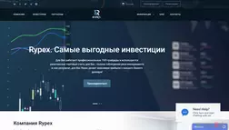 Rypex отзывы и обзор. Развод, лохотрон или правда. Только честные и правдивые отзывы на Baxov.Net