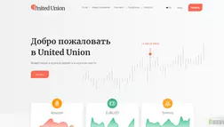 United Union отзывы и обзор. Развод, лохотрон или правда. Только честные и правдивые отзывы на Baxov.Net