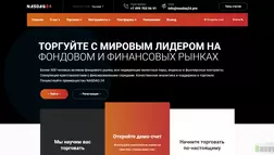 Nasdaq 24 отзывы и обзор. Развод, лохотрон или правда. Только честные и правдивые отзывы на Baxov.Net