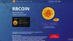 RBCoin отзывы и обзор. Развод, лохотрон или правда. Только честные и правдивые отзывы на Baxov.Net