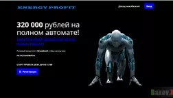 Energy Profit - лохотрон