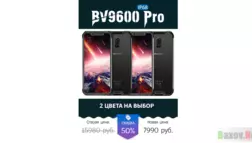 Сверхпрочный телефон BV 9600 Pro