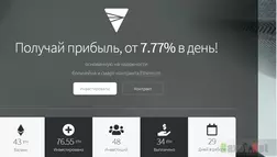 Smart 777 - лохотрон