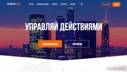 Actionpay — CPA сеть