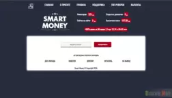 Smart money - Лохотрон