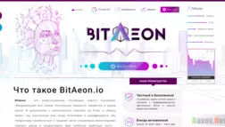BitAeon.io - Лохотрон