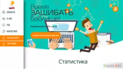 Metsler - Лохотрон