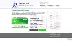 SPbank USA отзывы и обзор. Развод, лохотрон или правда. Только честные и правдивые отзывы на Baxov.Net