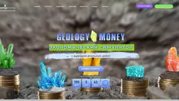 Geology Money отзывы и обзор. Развод, лохотрон или правда. Только честные и правдивые отзывы на Baxov.Net