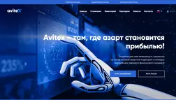 Avitex отзывы и обзор. Развод, лохотрон или правда. Только честные и правдивые отзывы на Baxov.Net