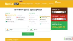  BELKAPAY - на проверке